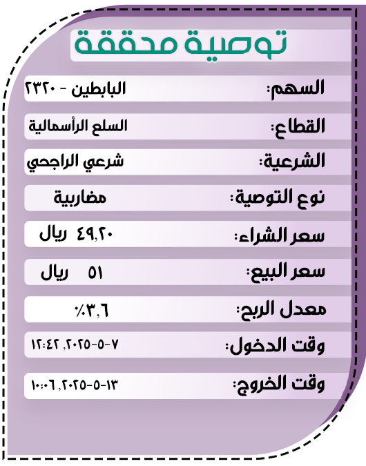 توصيات
