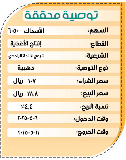 توصيات-ذهبية