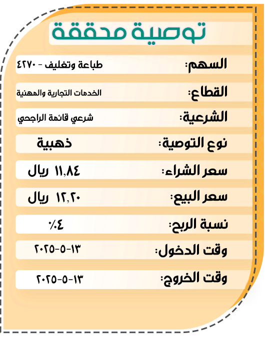 توصيات-ذهبية