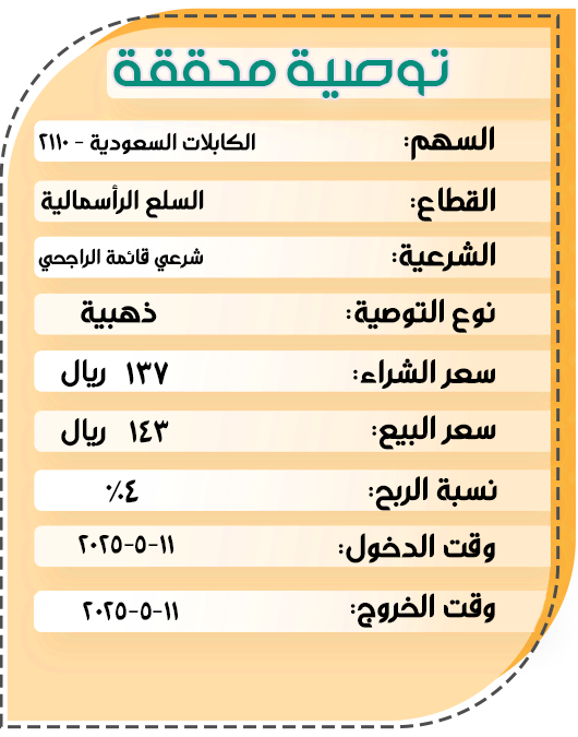 توصيات-ذهبية2
