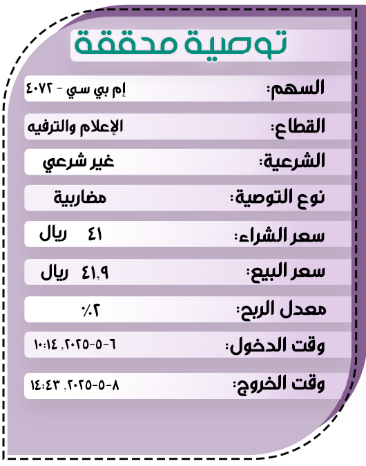توصيات3