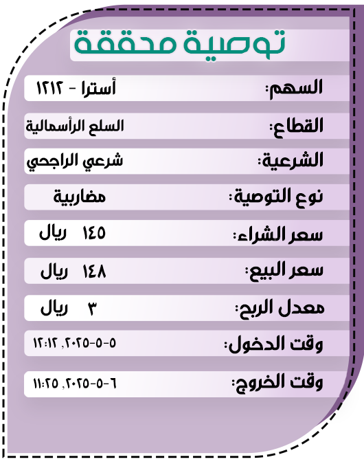 توصيات4