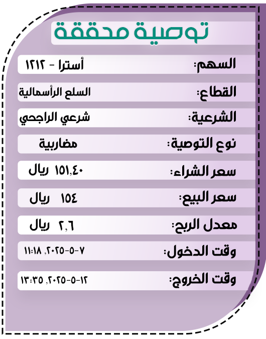توصيات5