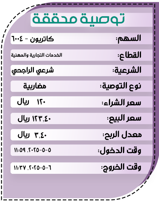 توصيات5