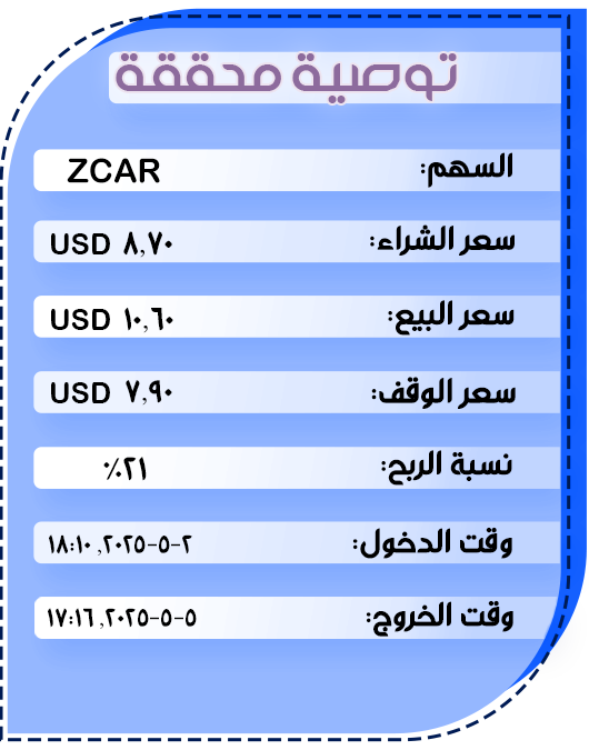 توصية-أمريكية5