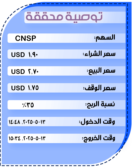توصية-أمريكية5