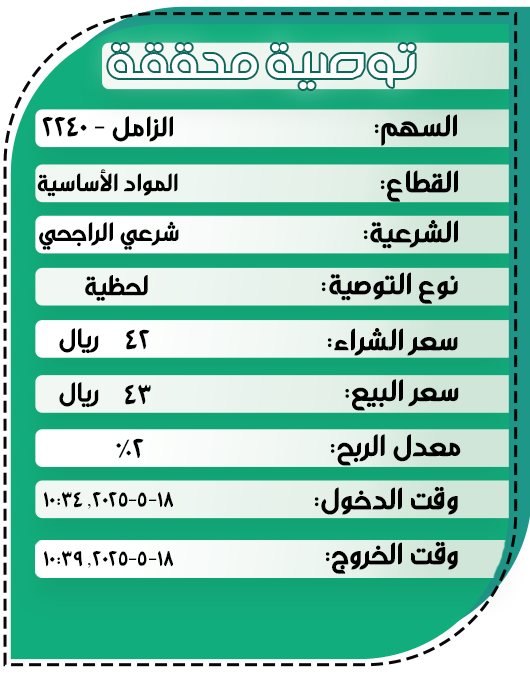 توصية-جلسة