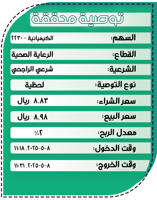 توصية-جلسة