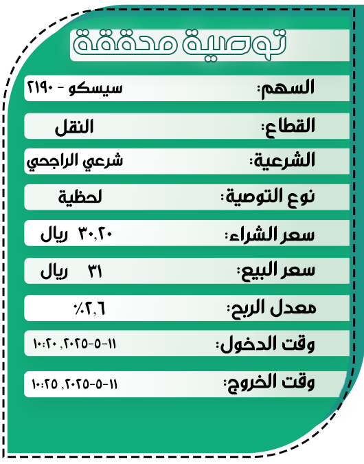 توصية-جلسة