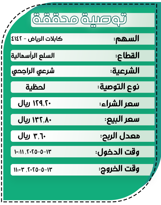 توصية-جلسة