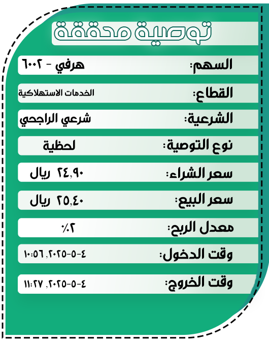 توصية-جلسة
