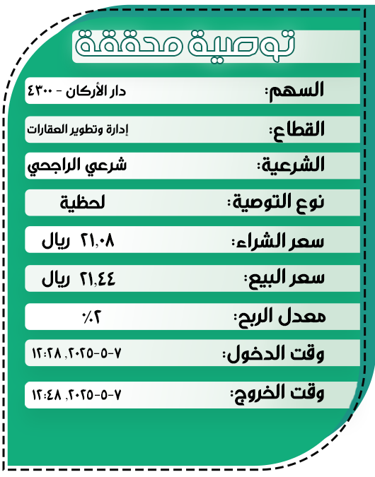 توصية-جلسة2