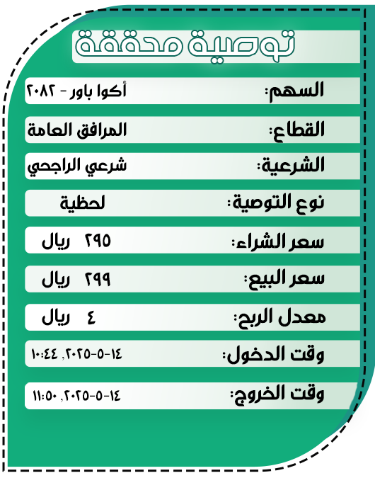 توصية-جلسة3