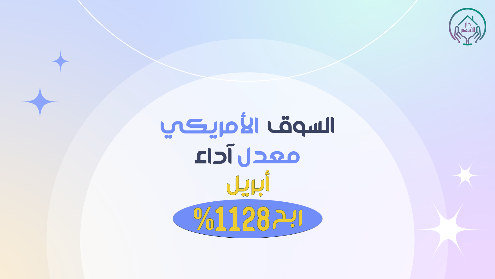 معدل-آداء-أمريكي