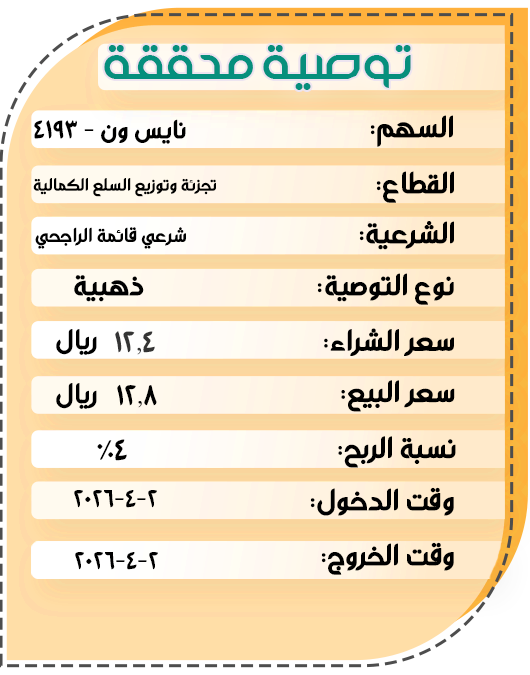 توصيات-ذهبية