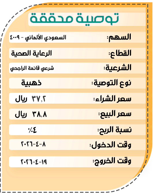 توصيات-ذهبية