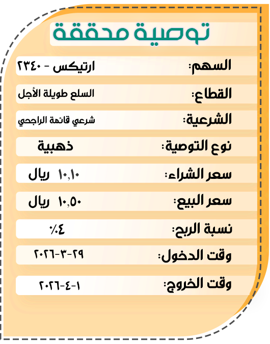 توصيات-ذهبية