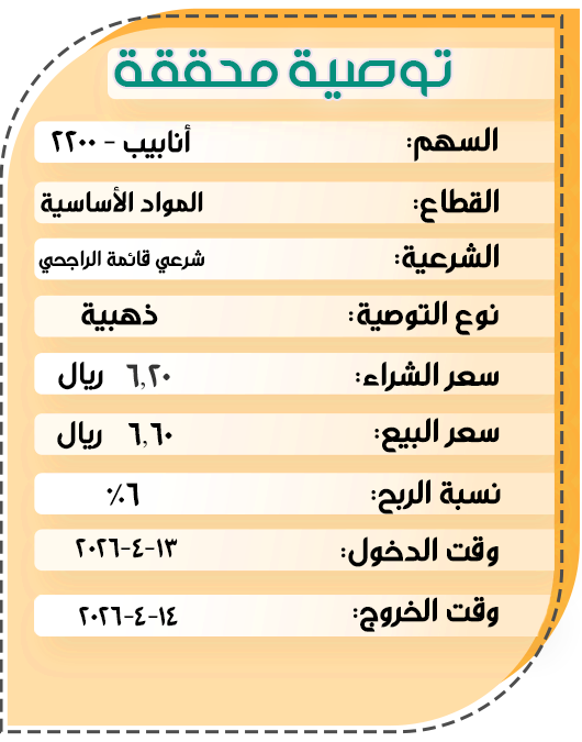 توصيات-ذهبية2