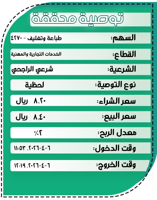 توصية-جلسة3