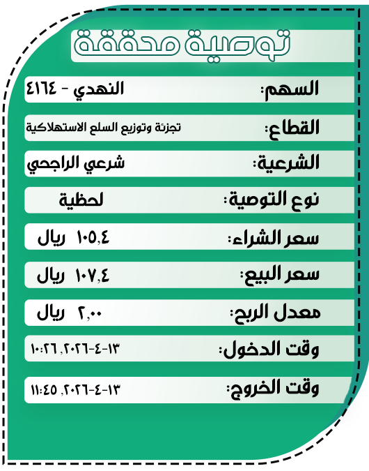 توصية-جلسة3