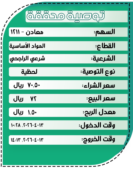 توصية-جلسة4