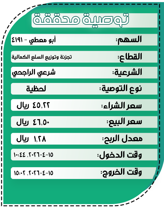 توصية-جلسة4