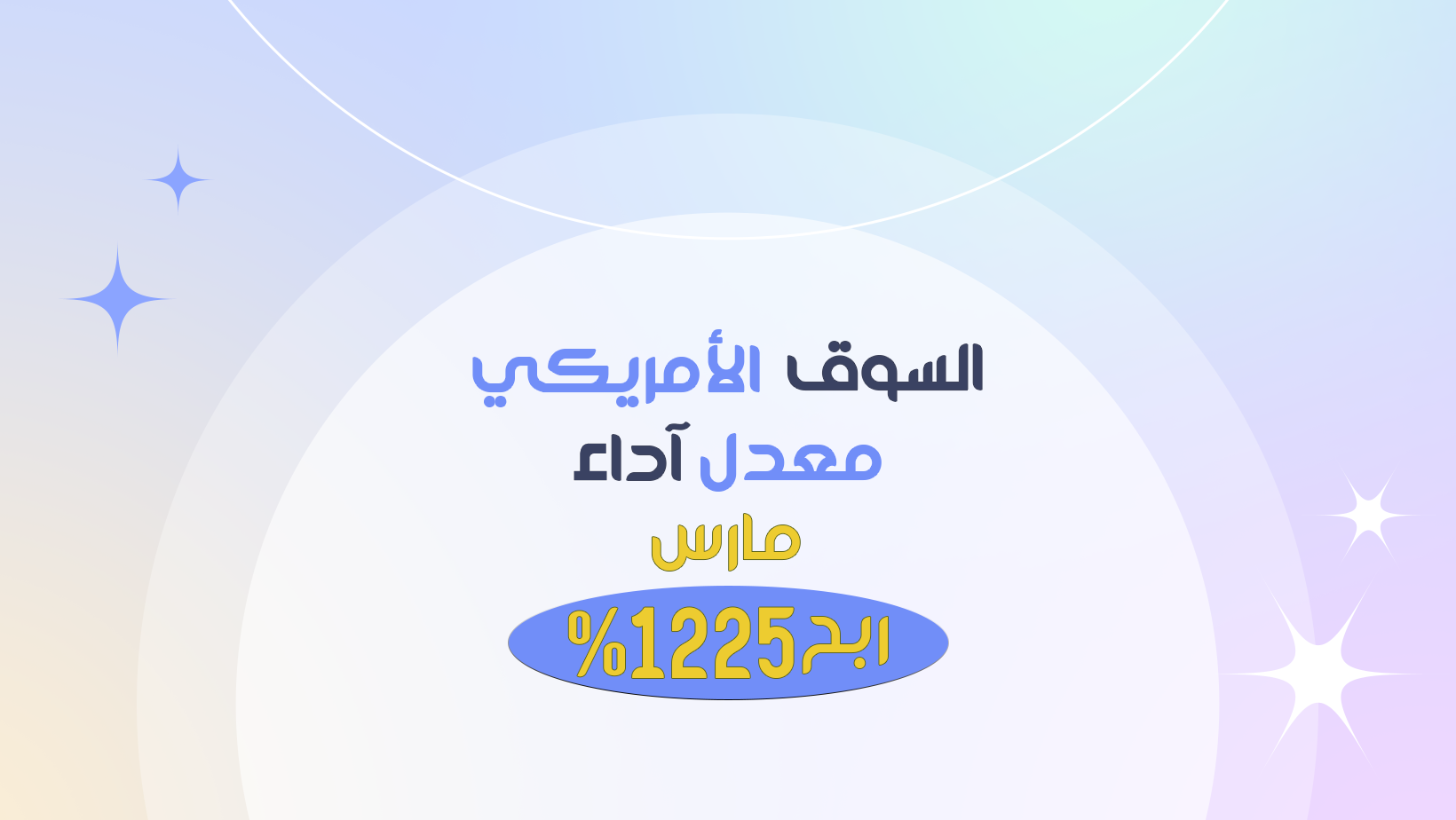 معدل-آداء-أمريكي2